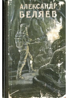 Вечный хлеб