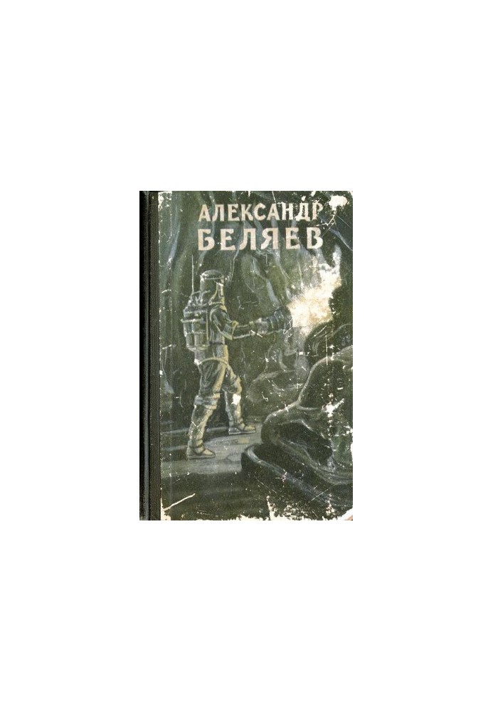 Вечный хлеб