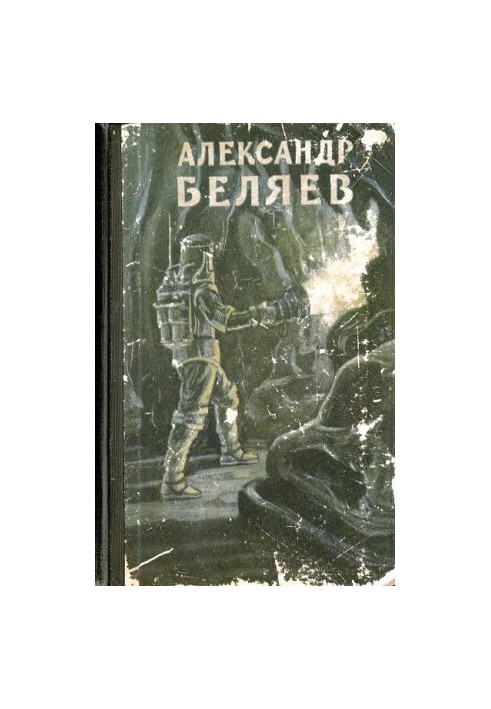 Вечный хлеб