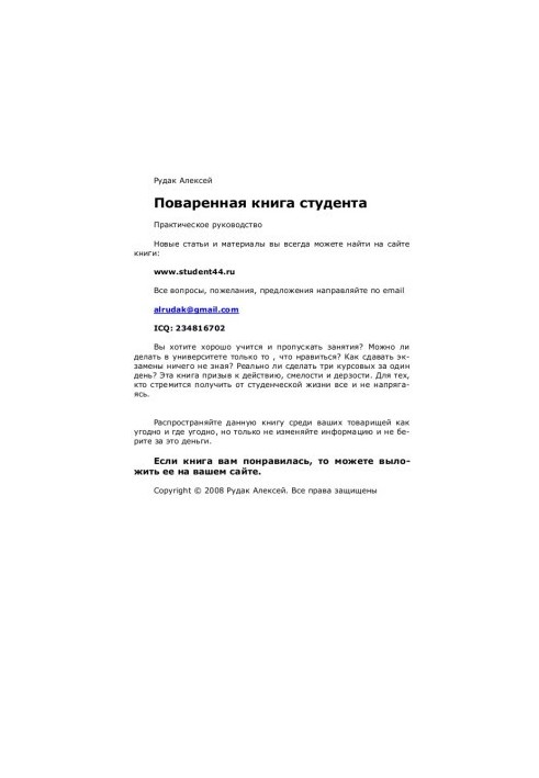Student's Cookbook