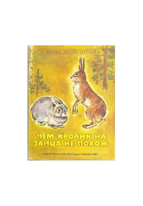 Чим кролик відрізняється від зайця