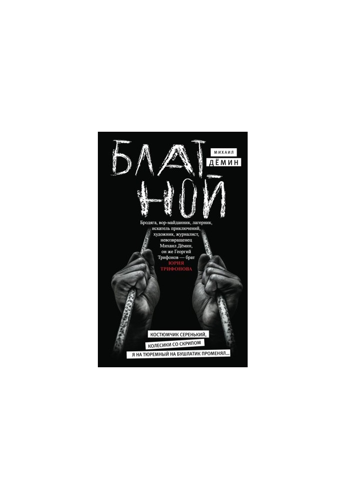 Кримінальний