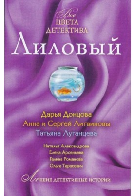 Lilovoy