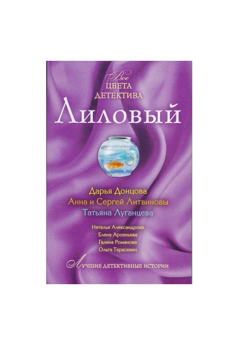 Lilovoy