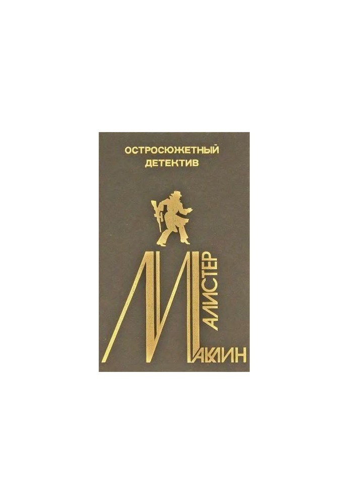 Темный крестоносец [Черный сорокопут Черный крестоносец]