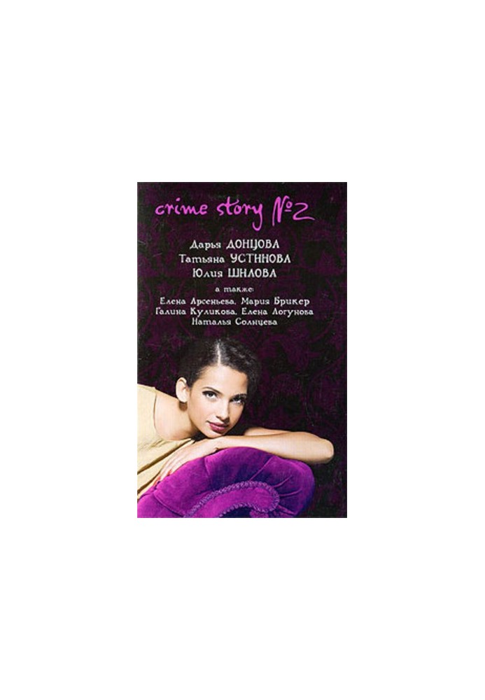 Crime Story 2