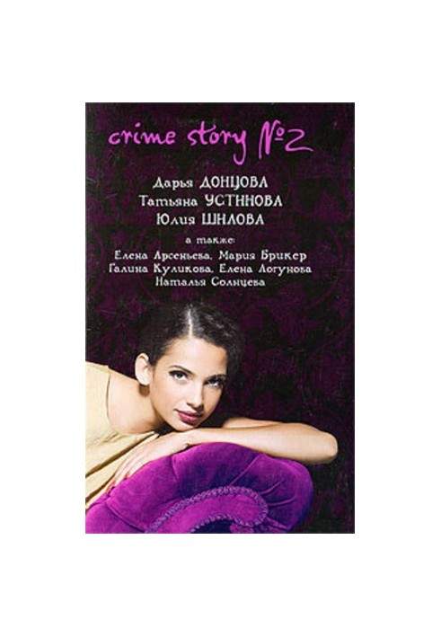 Crime Story 2