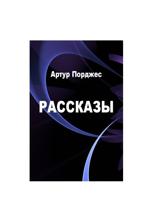 Stories [compilation]