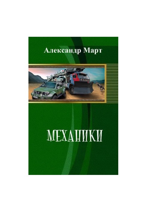 Mechanics [1-51 parts]
