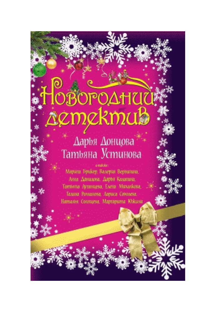 Месопотамский демон