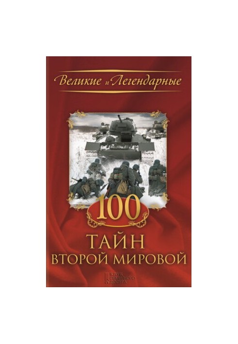 100 Secrets of the Second World War
