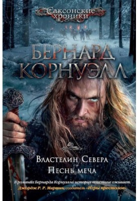 Lord of the North [liters]
