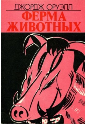 Animal Farm
