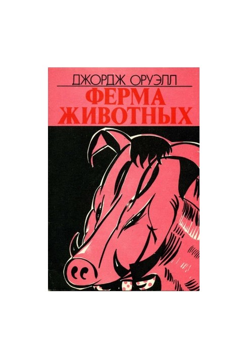 Animal Farm