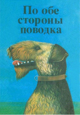 The dog that bit people