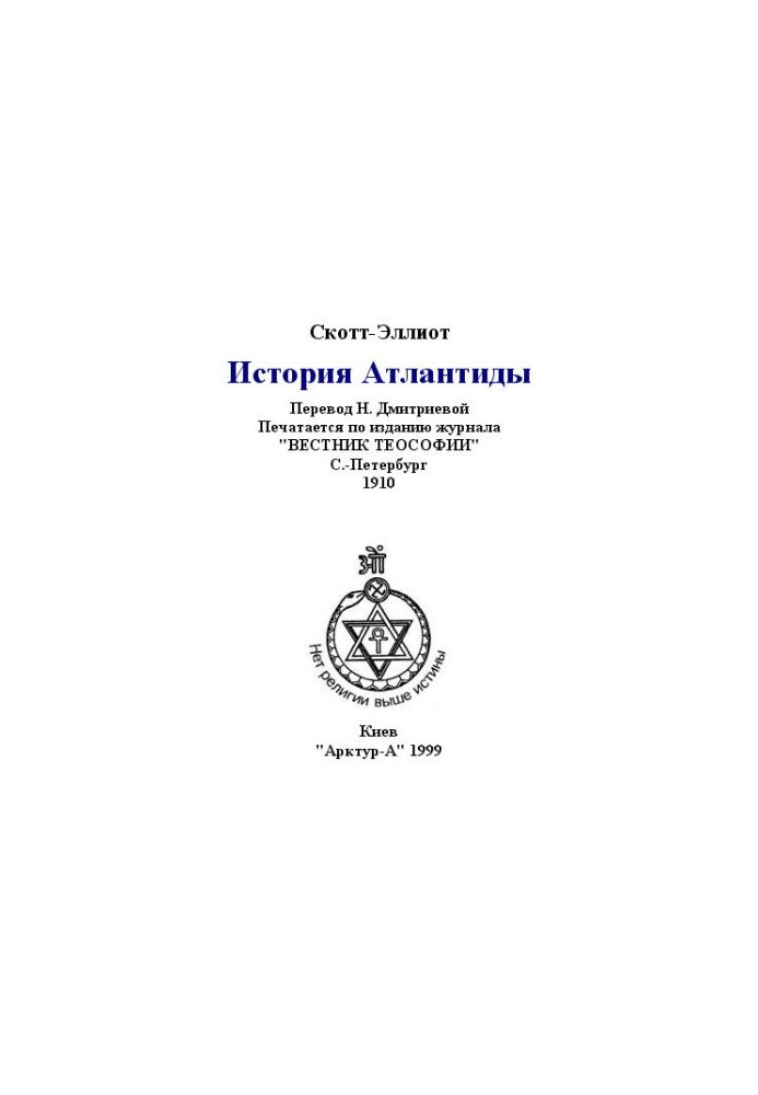 History of Atlantis