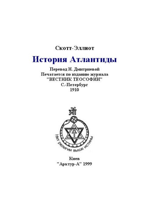 History of Atlantis