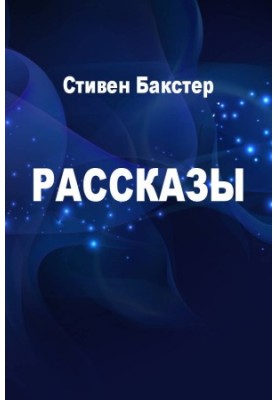 Оповідання