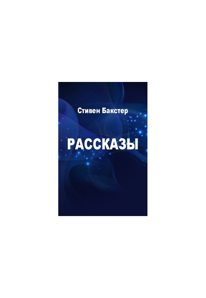 Оповідання