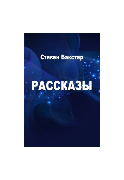 Оповідання