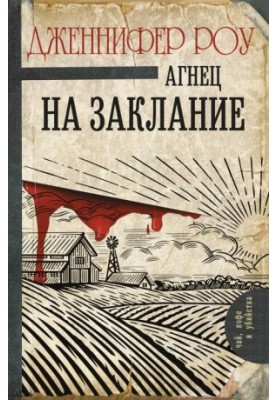 Lamb for slaughter [liters with optimized cover]
