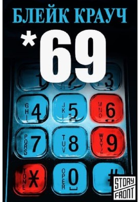 69 (Sixty nine)
