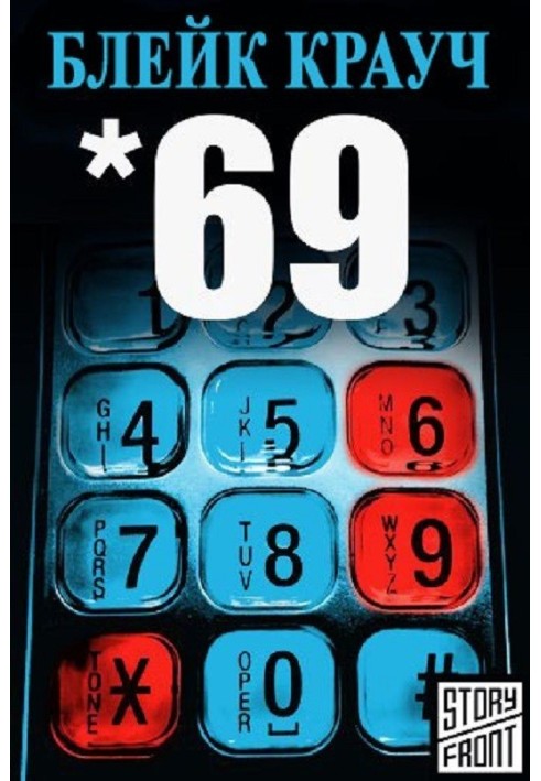 69 (Sixty nine)