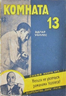 Room No. 13