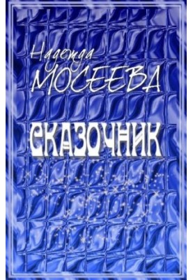 Казкар