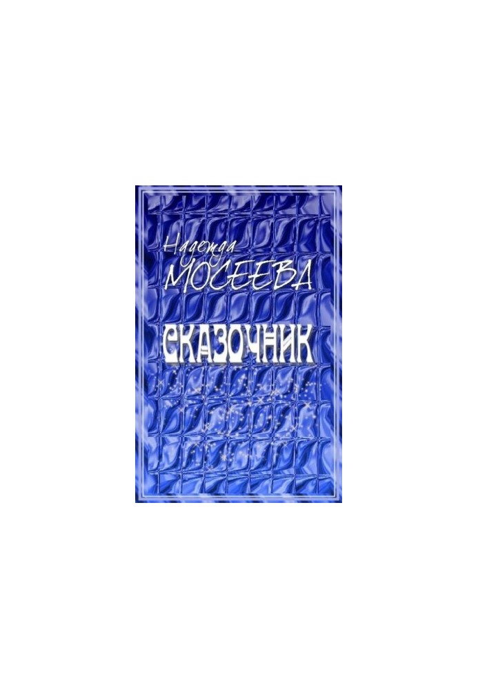 Казкар