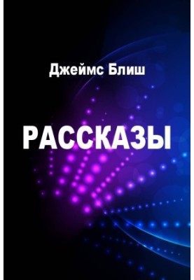 Оповідання