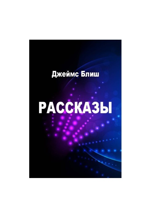 Оповідання