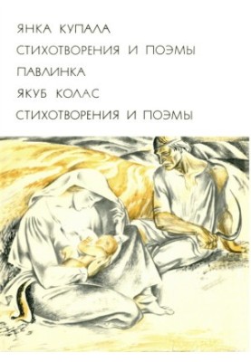 Poems and Poems