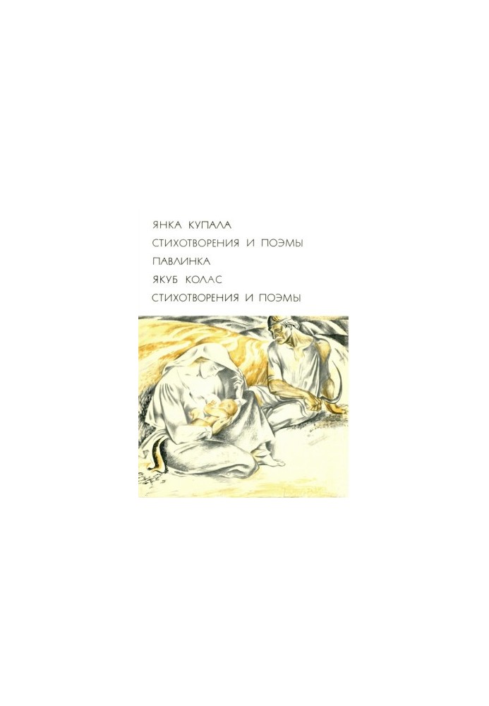 Poems and Poems