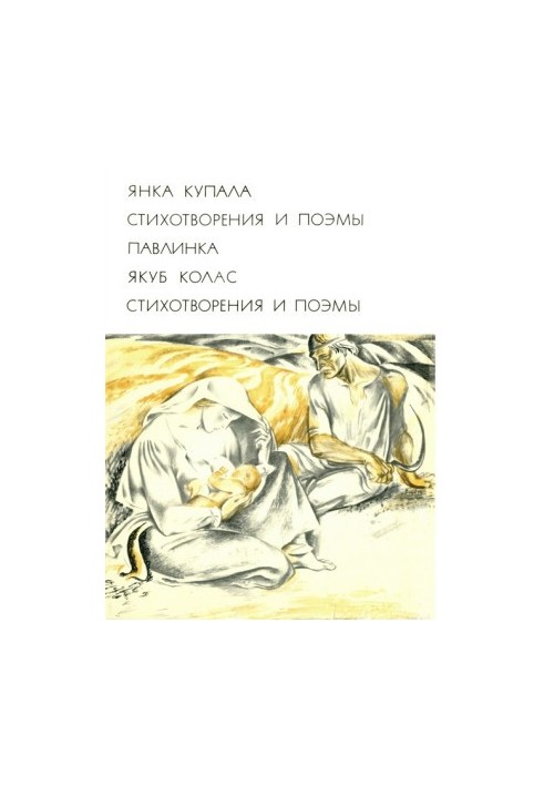 Poems and Poems