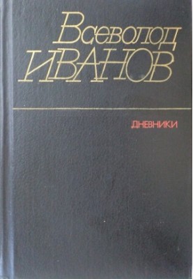 Diaries