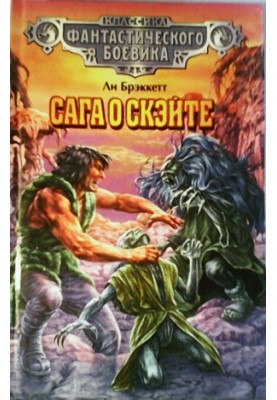 Примадонна «космической оперы».