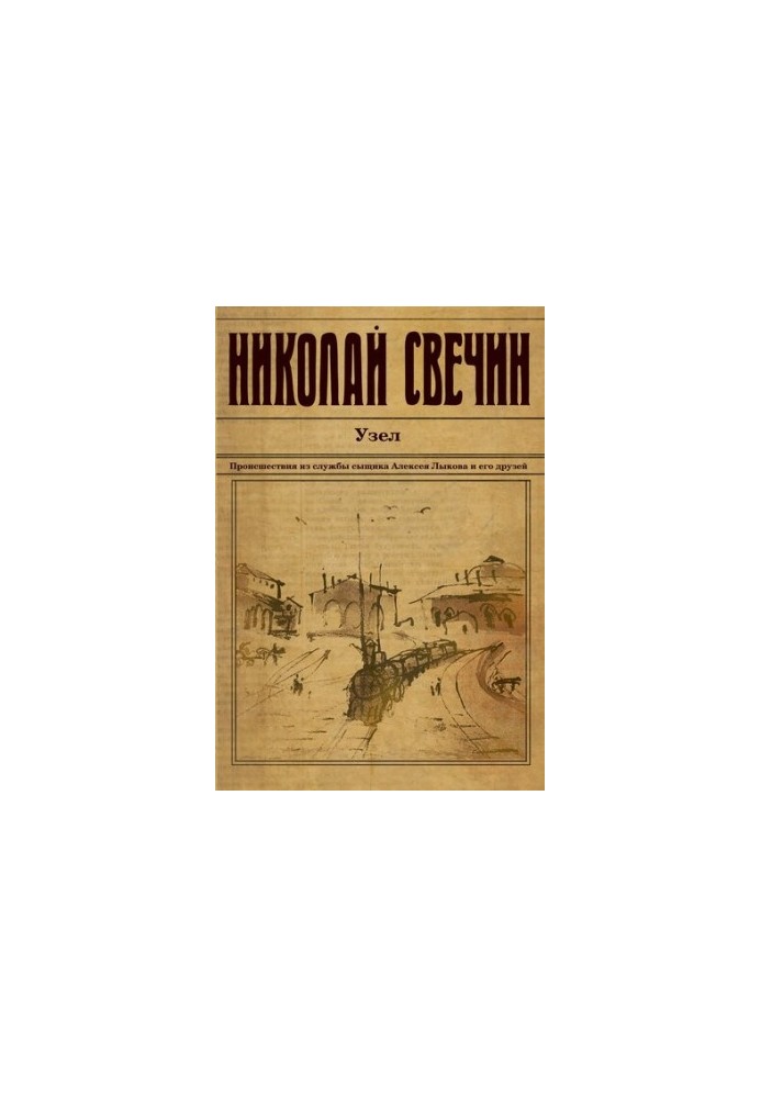 Вузол