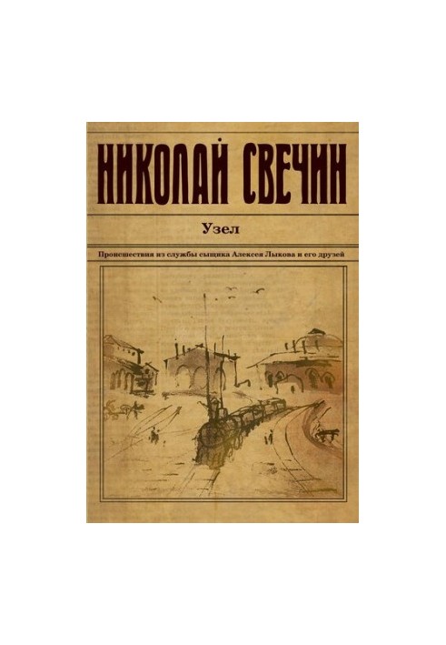 Вузол