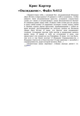"Oxygens". File No412