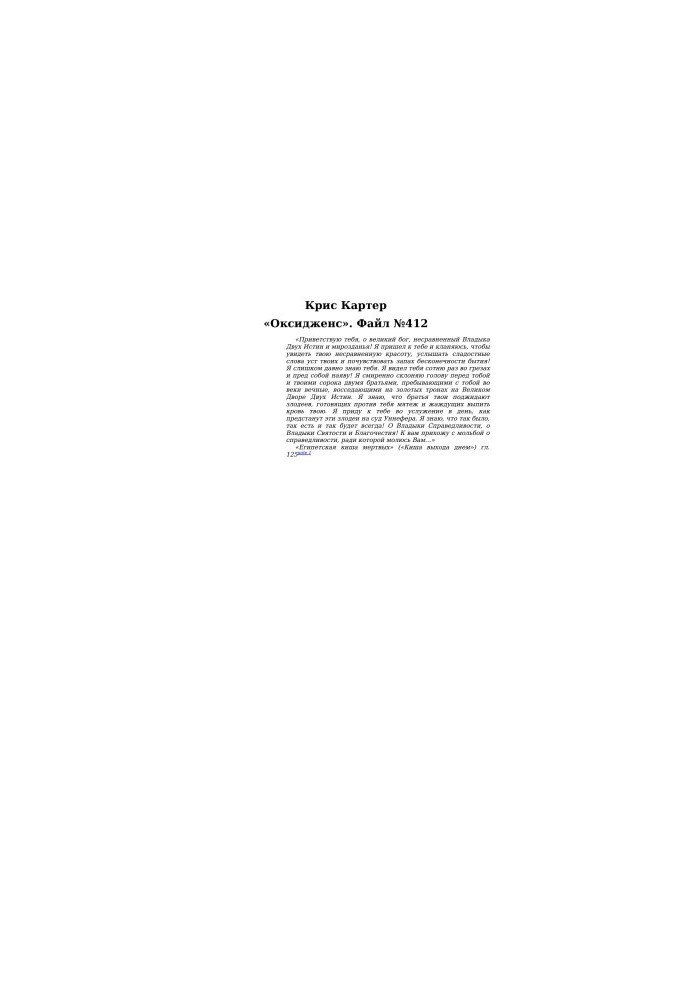 "Oxygens". File No412