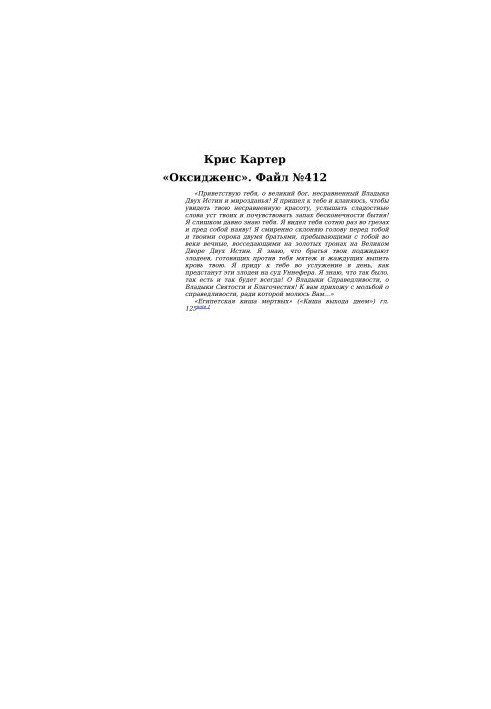"Oxygens". File No412