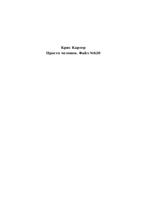 Just a human. File No620