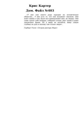 House. File No403