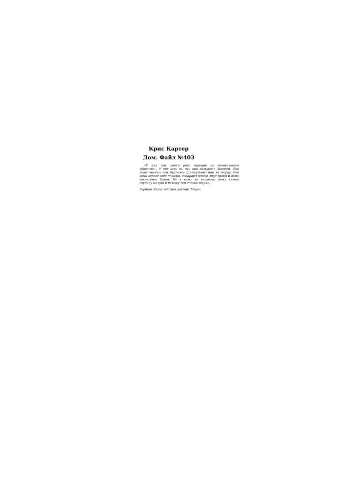 House. File No403