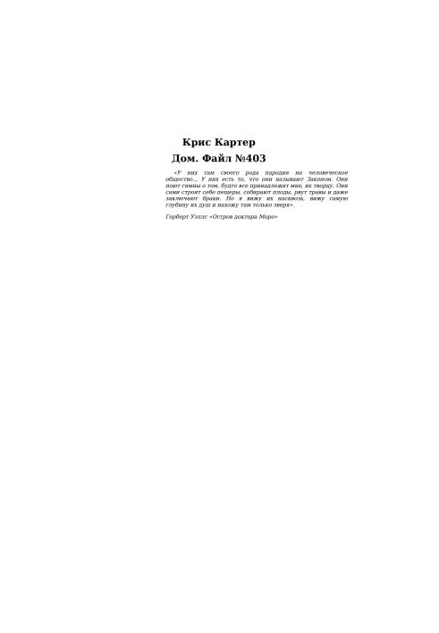 House. File No403