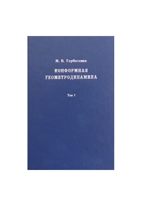 Dynamic equations and exact solutions