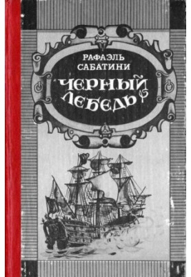 Лицар таверни