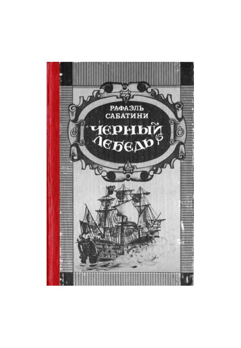 Лицар таверни