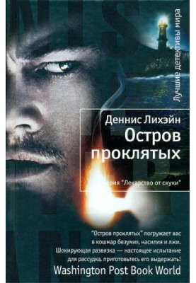 Island of the Damned